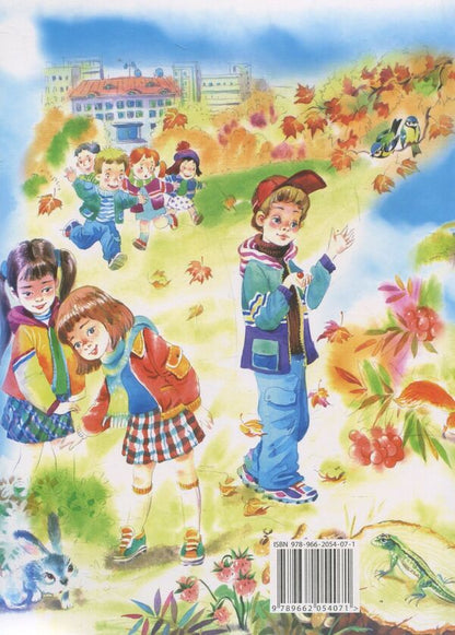 Road of Mercy. 2nd class / Дорога Милосердя. 2 клас Элла Белкина, В.Чернуха 978-966-2054-07-1-2