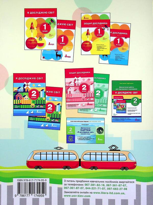 Road safety 1-2 class + stickers / Безпека дорожнього руху 1-2 клас + наліпки Юлия Буглак 9786177174959-2