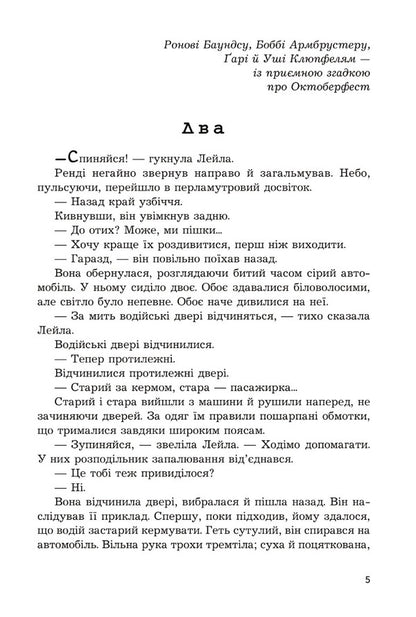 Road signs / Дороговкази Роджер Желязны 978-966-10-6957-1-3