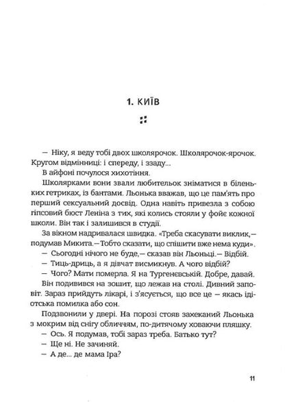Road to Asmara / Дорога на Асмару Сергей Сингаивский 9786177286911-6
