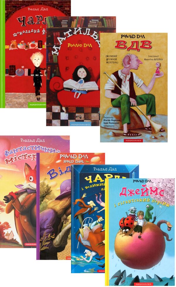 Roald Dahl (set of 7 books) / Роальд Дал (комплект із 7 книг) Роальд Даль 978-966-7047-64-1, 966-7047-47-4, 978-617-585-118-0, 978-617-585-054-1, 978-966-7047-91-7, 978-617-585-176-0, 978-617-585-197-5-1