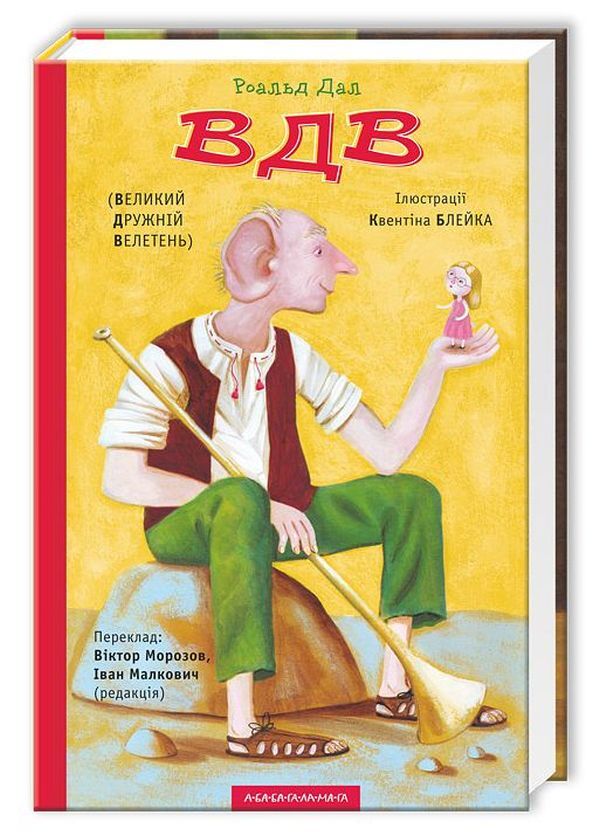 Roald Dahl (set of 7 books) / Роальд Дал (комплект із 7 книг) Роальд Даль 978-966-7047-64-1, 966-7047-47-4, 978-617-585-118-0, 978-617-585-054-1, 978-966-7047-91-7, 978-617-585-176-0, 978-617-585-197-5-3