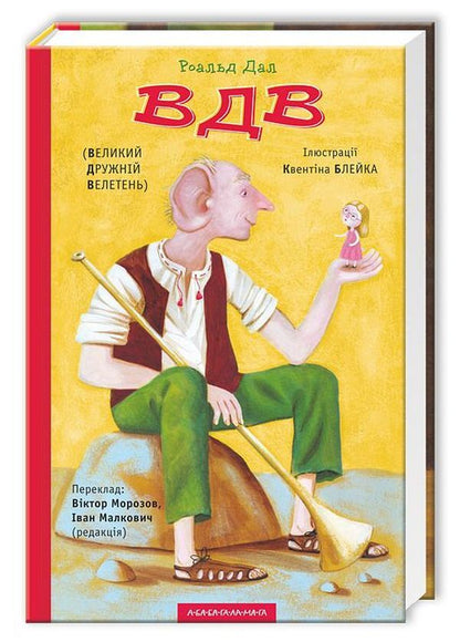 Roald Dahl (set of 7 books) / Роальд Дал (комплект із 7 книг) Роальд Даль 978-966-7047-64-1, 966-7047-47-4, 978-617-585-118-0, 978-617-585-054-1, 978-966-7047-91-7, 978-617-585-176-0, 978-617-585-197-5-3