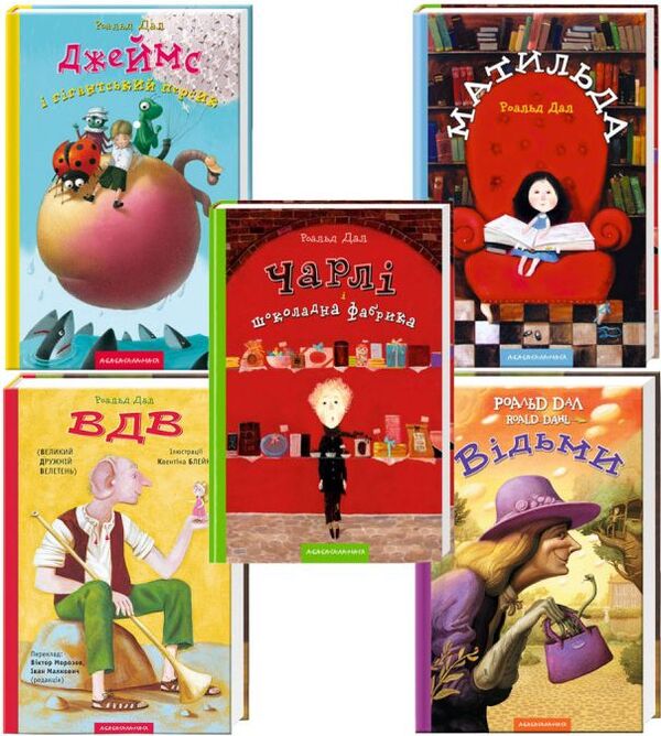 Roald Dahl (set of 7 books) / Роальд Дал (комплект із 7 книг) Роальд Даль 978-966-7047-64-1, 966-7047-47-4, 978-617-585-118-0, 978-617-585-054-1, 978-966-7047-91-7, 978-617-585-176-0, 978-617-585-197-5-2