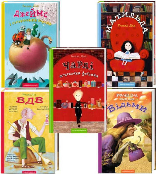 Roald Dahl (set of 7 books) / Роальд Дал (комплект із 7 книг) Роальд Даль 978-966-7047-64-1, 966-7047-47-4, 978-617-585-118-0, 978-617-585-054-1, 978-966-7047-91-7, 978-617-585-176-0, 978-617-585-197-5-2
