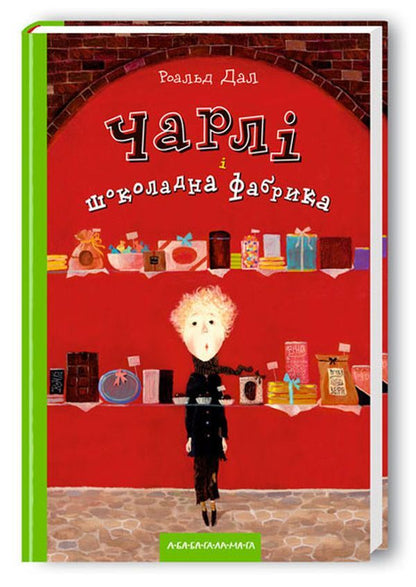Roald Dahl (set of 7 books) / Роальд Дал (комплект із 7 книг) Роальд Даль 978-966-7047-64-1, 966-7047-47-4, 978-617-585-118-0, 978-617-585-054-1, 978-966-7047-91-7, 978-617-585-176-0, 978-617-585-197-5-6