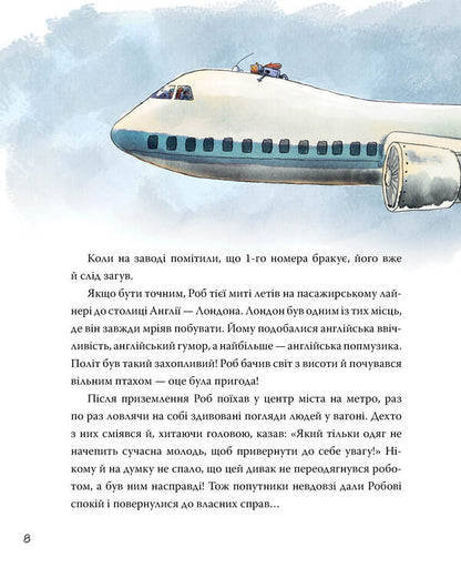 Rob And Johnny. Book 1 / Роб і Джонні. Книга 1 Valko / Валько 9786178426606-4