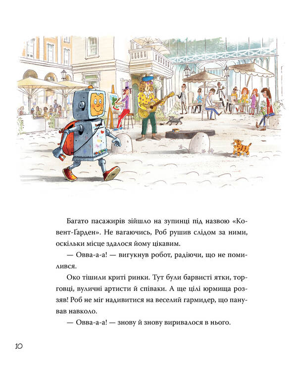 Rob And Johnny. Book 1 / Роб і Джонні. Книга 1 Valko / Валько 9786178426606-6