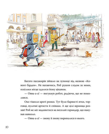 Rob And Johnny. Book 1 / Роб і Джонні. Книга 1 Valko / Валько 9786178426606-6