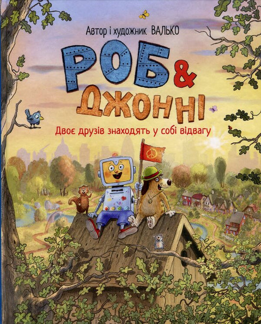 Rob and Johnny. Book 2. Two friends find courage / Роб і Джонні. Книга 2. Двоє друзів знаходять у собі відвагу Валько 978-617-8426-61-3-1