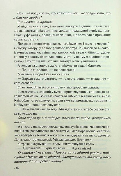 Robert Langdon. Book 4. Inferno / Роберт Ленґдон. Книга 4. Інферно Дэн Браун 978-617-15-0618-3-6