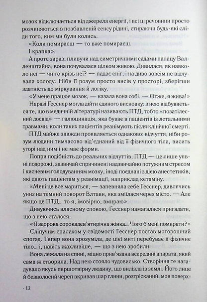 Robert Langdon Book 6 The Secret Of Secrets - Роберт Лендон Книга 6 Тамниця тамниць Dan Brown - Ден Браун 9786171518971-5