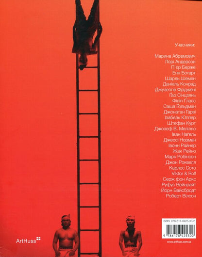 Robert Wilson. From The Inside / Роберт Вілсон. Ізсередини Magge Aren Safir / Марджерс не сапфір 9786178425302-2