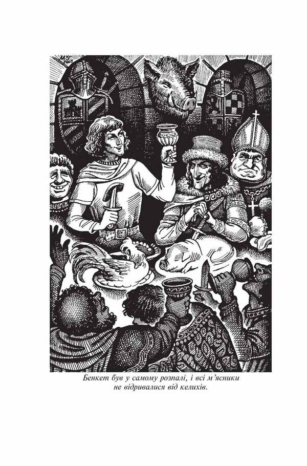 Robin Hood.Ivanhoe / Робін Гуд. Айвенго Вальтер Скотт, Чарльз Вильсон, Джон Макспедден 978-966-429-838-1-6