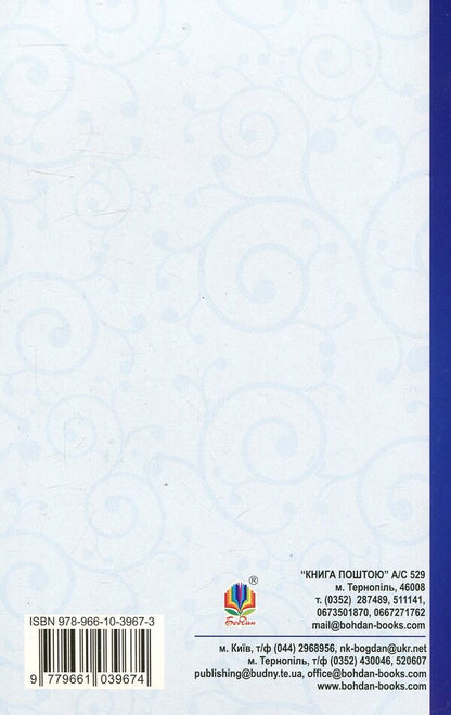 Robinson Crusoe / Робінзон Крузо Даниель Дефо 978-966-10-3967-3-2