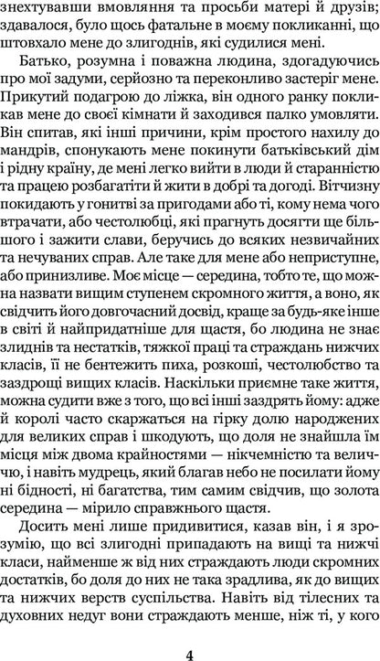 Robinson Crusoe / Робінзон Крузо Даниель Дефо 978-966-10-3967-3-6