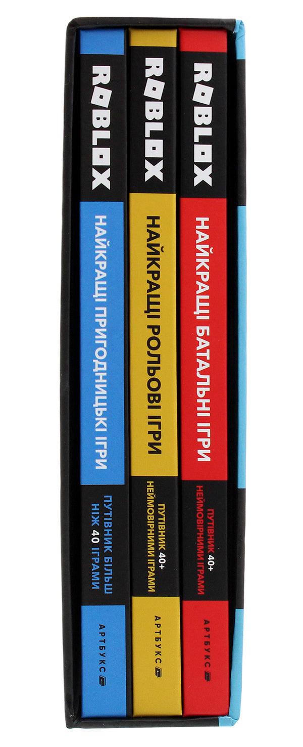 Roblox. A complete collection of reference books / Roblox. Повна колекція довідників Крейг Джелли, Алекс Вилтшир 9786177940141-3