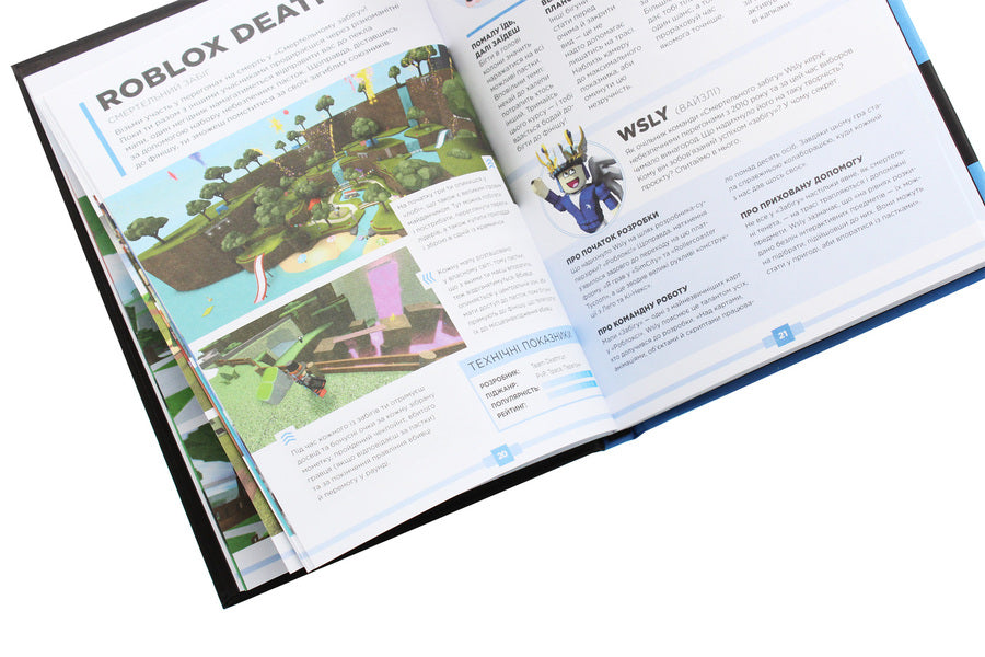 Roblox. The best adventure games / Roblox. Найкращі пригодницькі ігри Крейг Джелли, Алекс Вилтшир 978-617-7688-33-3-6