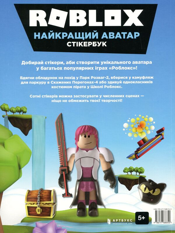 Roblox 2 Book Set - Roblox комплект з 2 книг Craig Jelli, Alex Wiltshire - Крейг Джелл, Алекс Влтшир 9786177688333,9786177688340-4