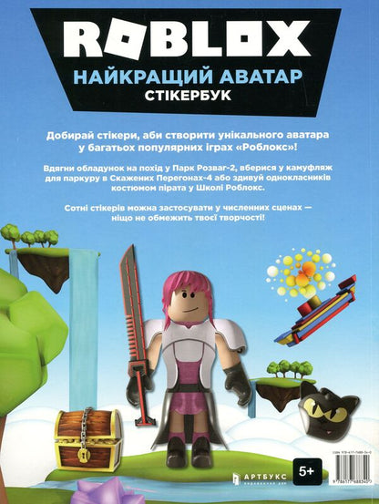 Roblox 2 Book Set - Roblox комплект з 2 книг Craig Jelli, Alex Wiltshire - Крейг Джелл, Алекс Влтшир 9786177688333,9786177688340-4