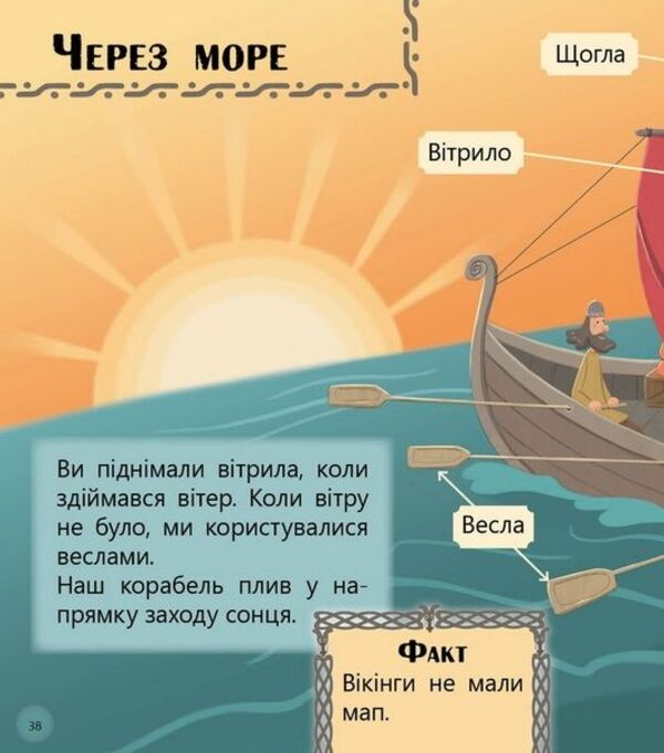 Robopark and not only. Level 4 / Робопарк і не тільки. Рівень 4 Изабель Томас 978-617-09-4033-9-5