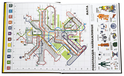 Robotland / Роботландія Берта Парамо 9786178076313-6