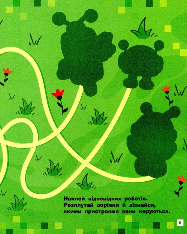 Robots - Роботи - Author not specified 9786170963550-6