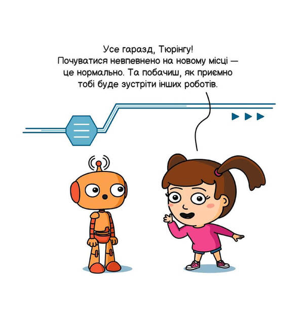 Robots And Artificial Intelligence / Роботи і штучний інтелект Carlos Pasos / Карлос Пассос 9786177973972-3