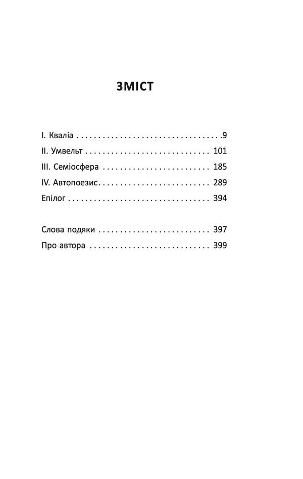 Rock In The Sea / Скеля в морі Ray Naylor / Рей Нейлор 9786179549670-3