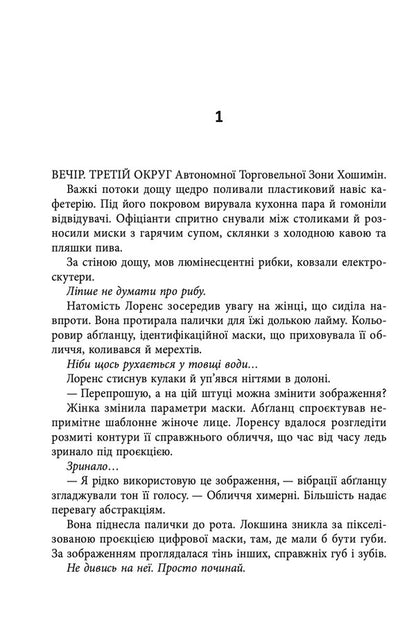 Rock In The Sea / Скеля в морі Ray Naylor / Рей Нейлор 9786179549670-5