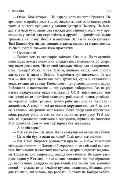 Rock In The Sea / Скеля в морі Ray Naylor / Рей Нейлор 9786179549670-6