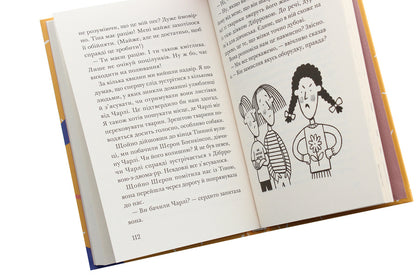Rocket On Four Legs Under Cover / Ракета на чотирьох лапах під прикриттям Jeremy Strong / Джеремі Стронг 9786176798132-5