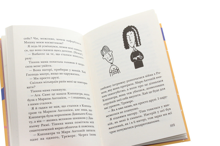 Rocket On Four Legs Under Cover / Ракета на чотирьох лапах під прикриттям Jeremy Strong / Джеремі Стронг 9786176798132-6