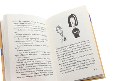 Rocket On Four Legs Under Cover / Ракета на чотирьох лапах під прикриттям Jeremy Strong / Джеремі Стронг 9786176798132-6