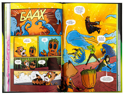 Rocket and Groot. Terrible stories / Ракета і Ґрут. Жахливі оповідки Аманда Дейберт 978-617-09-9076-1-6