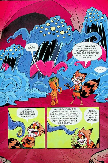 Rocket and Gutrus (a set of 2 books) / Ракета і Ґрут (Комплект із 2-х книг) Аманда Дейберт 978-617-09-9076-1, 978-617-09-9075-4-4