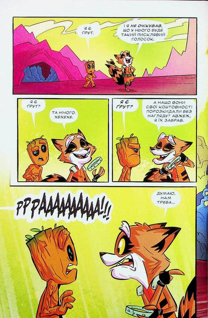 Rocket and Gutrus (a set of 2 books) / Ракета і Ґрут (Комплект із 2-х книг) Аманда Дейберт 978-617-09-9076-1, 978-617-09-9075-4-5