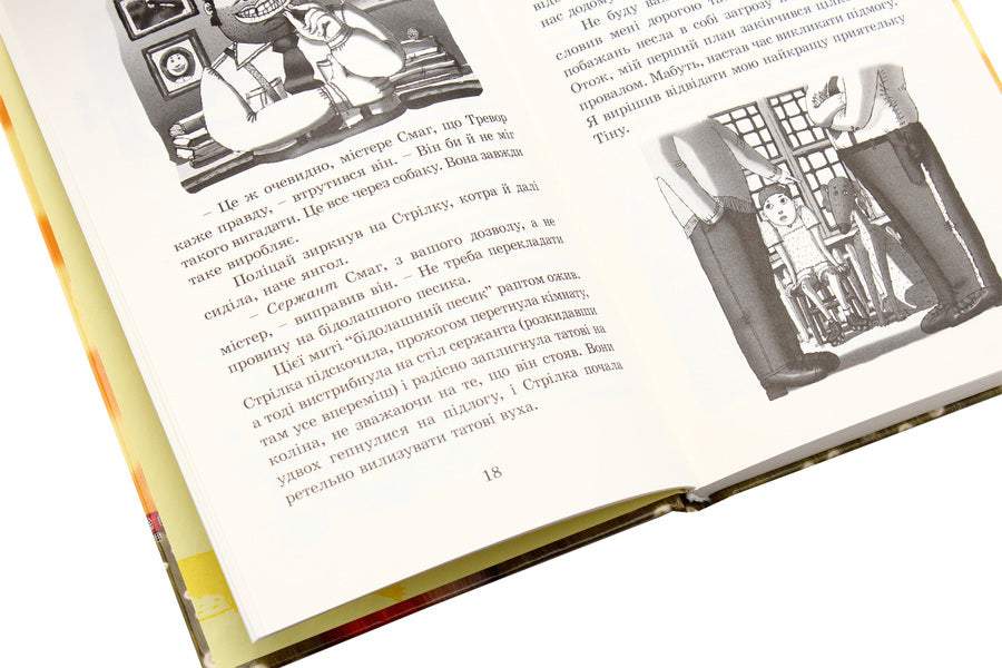 Rocket on four legs.Book 1 / Ракета на чотирьох лапах. Книга 1 Джереми Стронг 966-8476-04-2-6