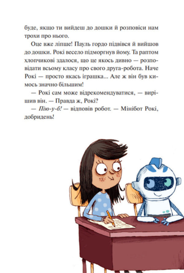 Rocky. Classic Garmider / Рокі. Класичний гармидер Ангелика Нистрат, Андреас Гюгинг 9789669825261-3