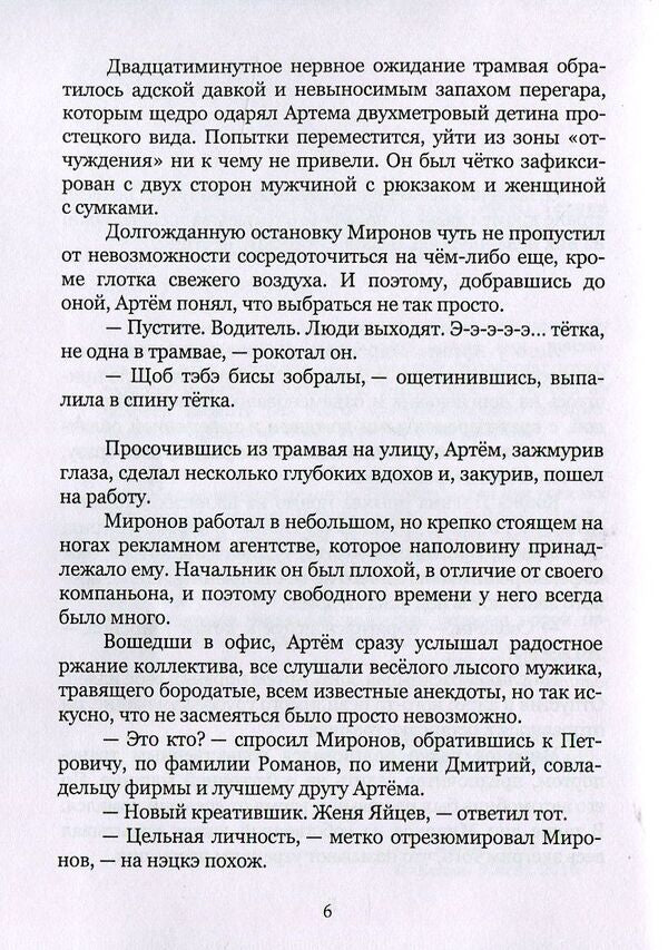 Rodchenko. Cats and mice / Родченко. Кошки-мышки Александр Моцар 978-617-7390-10-6-5