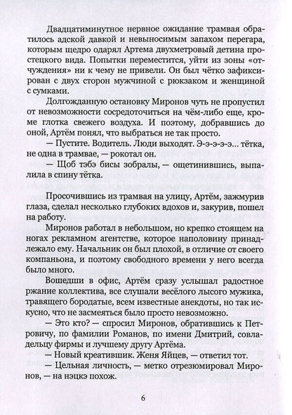 Rodchenko. Cats and mice / Родченко. Кошки-мышки Александр Моцар 978-617-7390-10-6-5