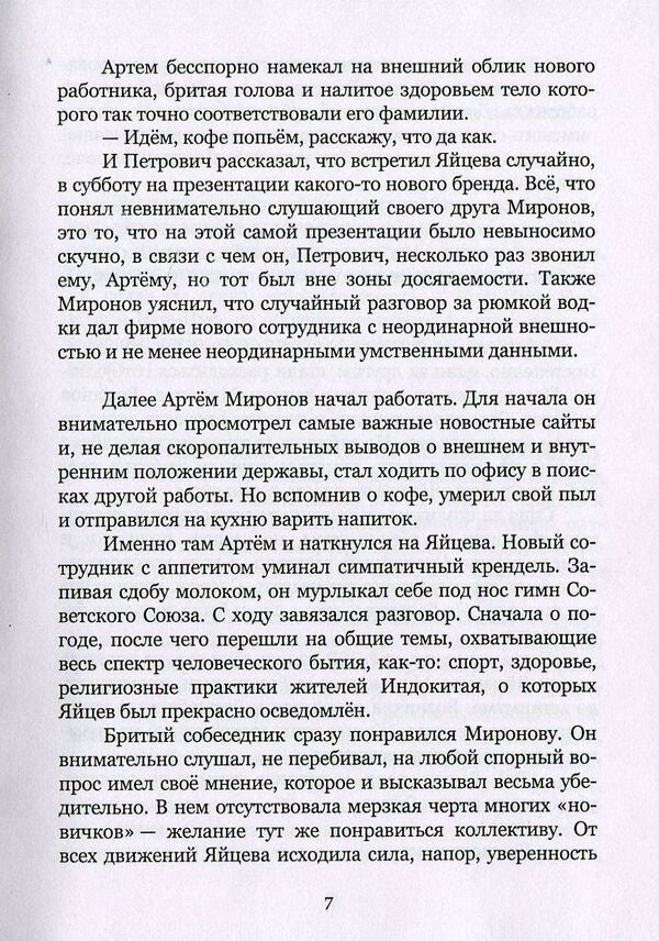 Rodchenko. Cats and mice / Родченко. Кошки-мышки Александр Моцар 978-617-7390-10-6-6