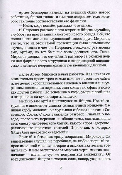 Rodchenko. Cats and mice / Родченко. Кошки-мышки Александр Моцар 978-617-7390-10-6-6