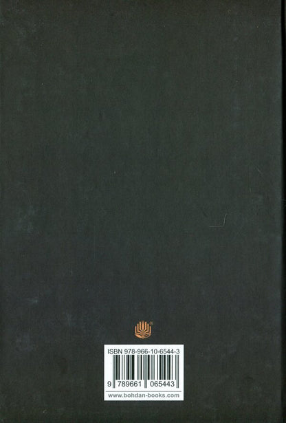 Roger Zelazna's books (set of 3 books) / Книги Роджера Желязни (комплект із 3 книг) Роджер Желязны 978-966-10-5717-2, 978-966-10-6092-9, 978-966-10-6544-3-5