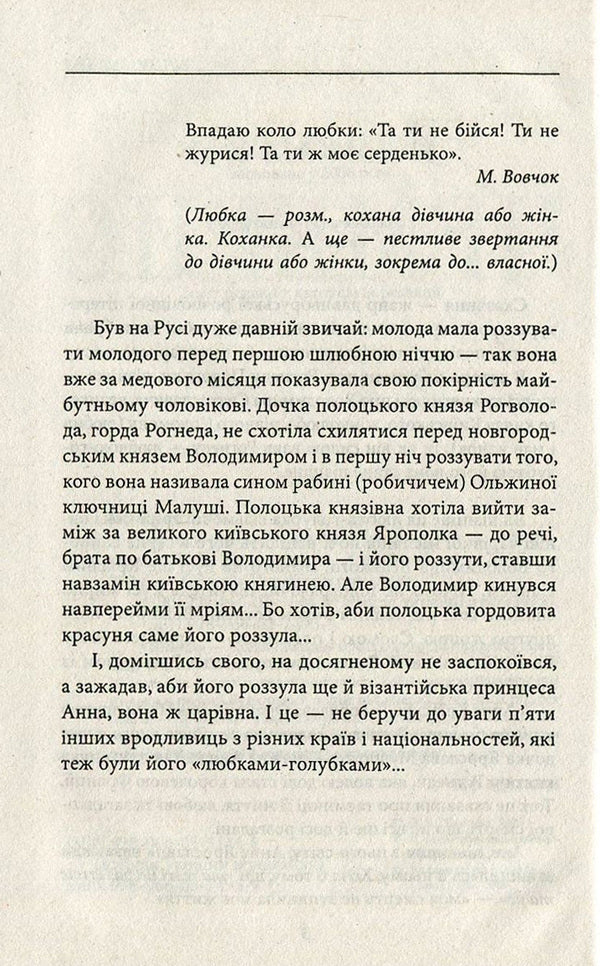 Rogned / Рогнеда Валентин Чемерис 978-966-03-7495-9, 978-966-03-5144-8-4