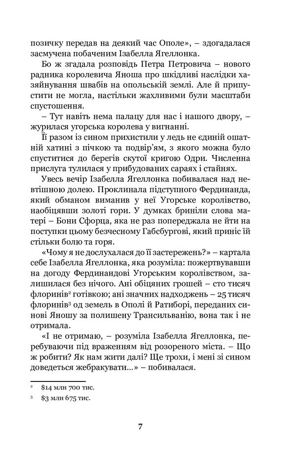 Roksolana Book 2. Struggle for power / Роксолана. Книга 2. Боротьба за владу Александра Шутко 978-966-10-6760-7-5