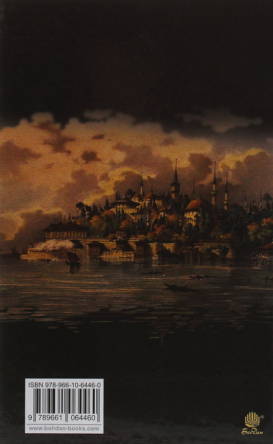 Roksolana Union With The Jagiellons / Роксолана. Союз із Ягеллонами Alexandra Shutko / Олександра Шутка 9789661064460-2
