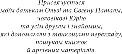 Roksolana: myths and realities / Роксолана: міфи та реалії Александра Шутко 978-966-10-4294-9-5