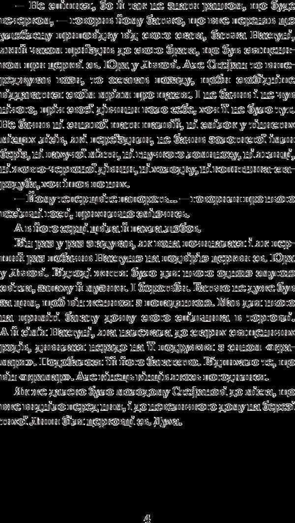 Roksolyana / Роксоляна Osyp Nazaruk / Осип Назарук 9789661043687-6