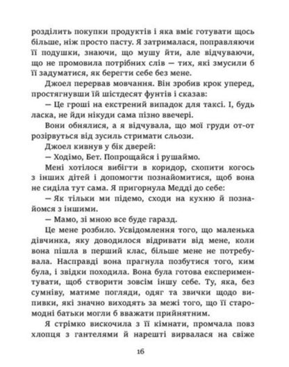 Roman Apartments - Римськ апартаменти Carrie Fisher - Керр Фшер 9786178774950-5